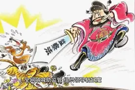 反腐斗士兰越峰视频封面