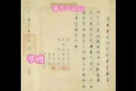 清华毕业证视频封面