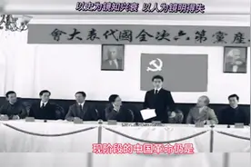 历史今日#中共六大—中共历史上唯一在国外召开的代表大会视频封面