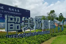 韶关丹霞机场，寂寞的一个机场，工作人员比乘客多的一个机场！视频封面