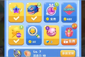 我在玩天天爱消除的经典模式视频封面