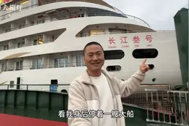 乘坐长江三号游轮，武汉到重庆8天7晚，看看船上是什么样的？视频封面