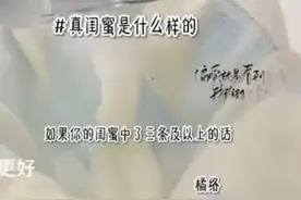 真闺蜜是什么样子的？快来看看你的闺蜜中了几条吧视频封面