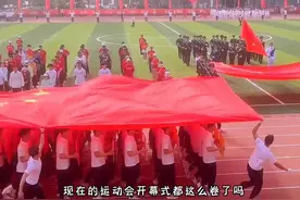 现代的运动会开幕式这么卷吗 #运动会 #校运会 #校园活动