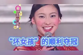 抽烟逛夜店的张舒雅夺得香港小姐冠军引群嘲，港姐端庄形象被打破视频封面