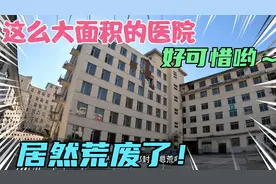 在吉林市最繁华的市中心地段惊现一个荒废的大医院视频封面