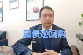 国债逆回购的优缺点#国债逆回购#股票账户#建行#金融知识