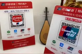 六步就能搞定银联云闪付，跟着步骤走