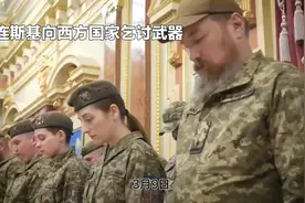乌克兰国防部发表声明称，乌军中有7万名女性服役视频封面
