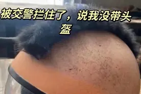 【沙雕神回复】被交警拦住了，说我没带头盔！！！视频封面
