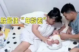 二胎最佳“年龄差”，不是一岁，也不是十岁，这个年纪更好视频封面