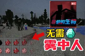 【模组搭配】网易版雾中人！如何免费玩成一款整合包？