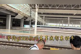 一网打尽G2185高速动车南昌西至成都东沿途经停站点美食美景。视频封面