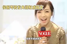 侯佩岑坚定发声：台湾唯一称谓，乃中国台湾省无疑视频封面