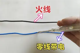 小区家里零线带电了，很少有电工告诉你原因，其实解决方法很简单视频封面