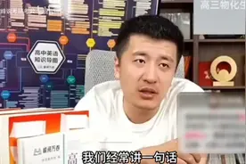 顶流211还是末流985，千金难买早知道！#张雪峰视频封面