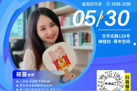 佛山青年夜校，幸福心灵体验营视频封面