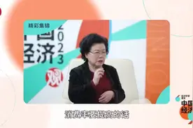 陈文玲：不提高低收入群体收入，谈何刺激消费？视频封面