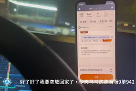 滴滴顺路刚改版，你们有什么看法？视频封面