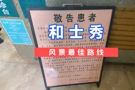 雪山神医，白沙古镇深藏一位绝世医生，锦旗挂满屋子预约经常爆满