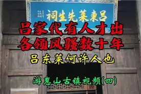 祠堂藏古训学史能明智衣服虽破常存仪礼之容心若不欺必然扬眉吐气视频封面