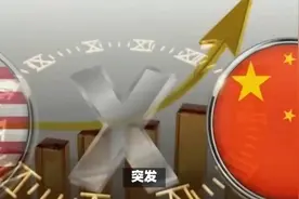 关税豁免引市场波澜，半导体行业机遇与挑战同在视频封面