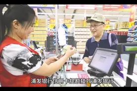 浦发提额办法视频封面