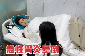 闺蜜胃炎疼晕倒被路人送去急诊 姐妹俩事后当面致谢 好人一生平安