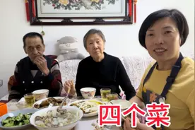 儿媳妇做了四个菜，回家和公婆一起吃饭，父母在哪哪就是家，珍惜视频封面