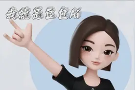 帮你了解更多关于 ai指令的基本知识。👇🏾#豆包Ai视频封面