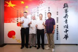 “翰墨丹青颂中华”乔平陶第迁张展欣迎国庆书画展开幕视频封面