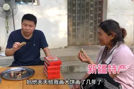 老公给媳妇画大饼去新疆旅游，先买特产品尝，媳妇不满给婆婆告状视频封面