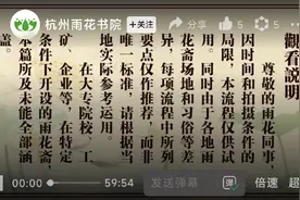 雨花斋一日流程(完整版)视频封面