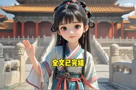 近日京城盛传柳百户家的外室之女柳如烟死而复生。视频封面