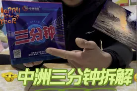 18块钱搞了两个烟花，据说可以燃放三分钟，拆开看一下有什么乾坤视频封面