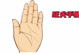 手相揭秘：女性旺夫益子之吉祥手纹，天赐富贵与福运视频封面