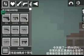 甜瓜游乐场。制作AK四七。点个赞吧非常的不容易。