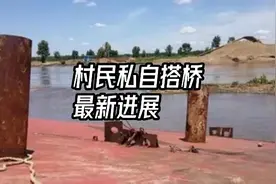 私自造桥收费的村民黄德义，现在怎么样了？上级法院已受理了申诉视频封面