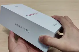 华为畅享70Pro开箱视频封面