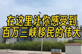 重庆三峡移民纪念馆，是我国唯一纪念三峡百万大移民专题性纪念馆视频封面