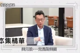 1月9日洪灏粤语最近观点：2025年投资策略！视频封面