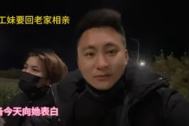 和打工妹认识才几天，就向她表白，不但牵到了手，她还搬来跟我住