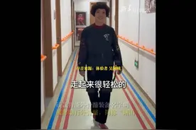 穿上外骨骼“黑科技”后，70岁老人走路“健步如飞”。视频封面