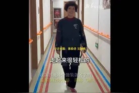 穿上外骨骼“黑科技”后，70岁老人走路“健步如飞”。视频封面