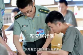 军队院校的学员毕业后是怎么分配工作的？视频封面