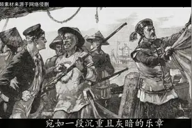 清朝的特殊武官，晚清频频充当战场炮灰，其实他们却是正二品大员视频封面