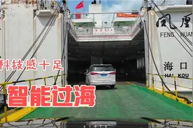 海南自驾回东北：过海有变化，从进港到安检、登船，全程不下车视频封面