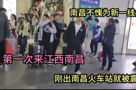 第一次来南昌，不愧为江西省省会城市视频封面