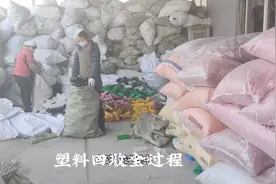 塑料回收全过程视频封面