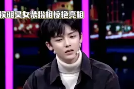 惊艳时光！侯明昊女装亮相，美到让人怀疑性别′！